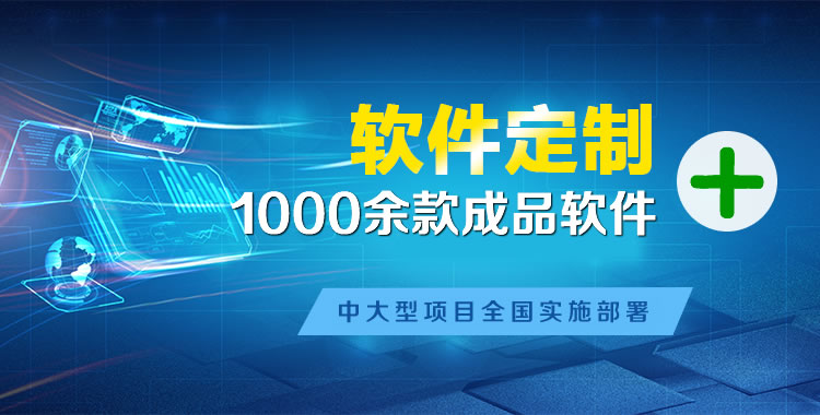 神湾管理系统软件软件开发